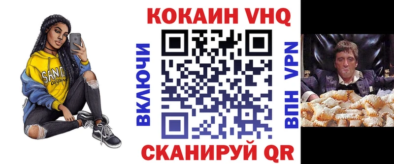 хочу   Фурманов  Cocaine Колумбийский 