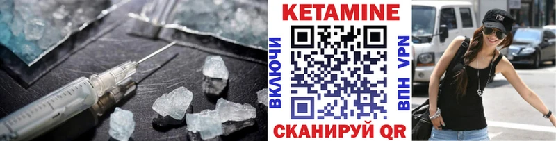 КЕТАМИН VHQ Фурманов