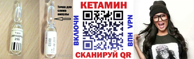 как найти наркотики  Фурманов  КЕТАМИН VHQ 