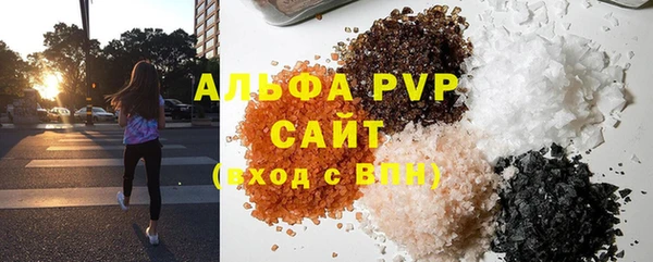 альфа пвп Шали