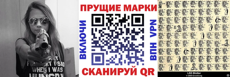 Наркотические марки 1500мкг  купить наркотик  Фурманов 